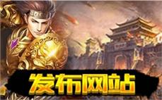 传奇私服无英雄版本：尽享英雄之旅，无尽传奇之美