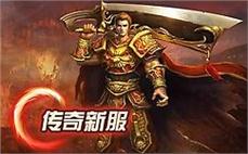 王者终极版传奇、极度兴奋配齐黄色药粉(大量)！