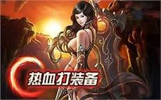 韩版超编传奇大略意会刺客英雄寒冰掌